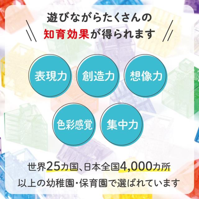 （まとめ買い）アーテック Artecブロック なないろクリア クリスタルギフト 151145 3歳以上 〔×3セット〕 【北海道・沖縄・離島配送不可】_4