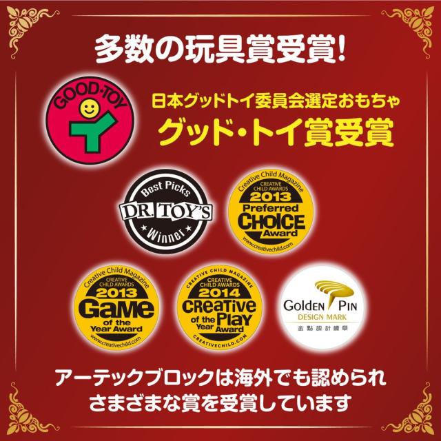 （まとめ買い）アーテック Artecブロック なないろクリア クリスタルギフト 151145 3歳以上 〔×3セット〕 【北海道・沖縄・離島配送不可】_9