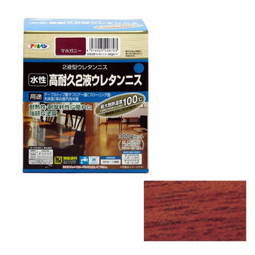 （まとめ買い）アサヒペン 水性高耐久2液ウレタンニス マホガニー 300gセット 〔×3〕 【北海道・沖縄・離島配送不可】