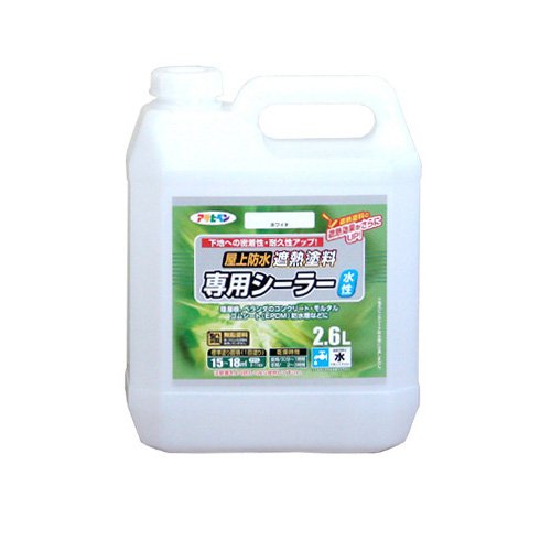 （まとめ買い）アサヒペン シーラー 水性屋上防水遮熱塗料専用シーラー ホワイト 2.6L 〔×3〕 【北海道・沖縄・離島配送不可】