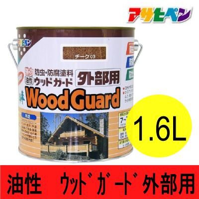 まとめ買い）アサヒペン 油性ウッドガード 外部用 マホガニー 07 1.6L