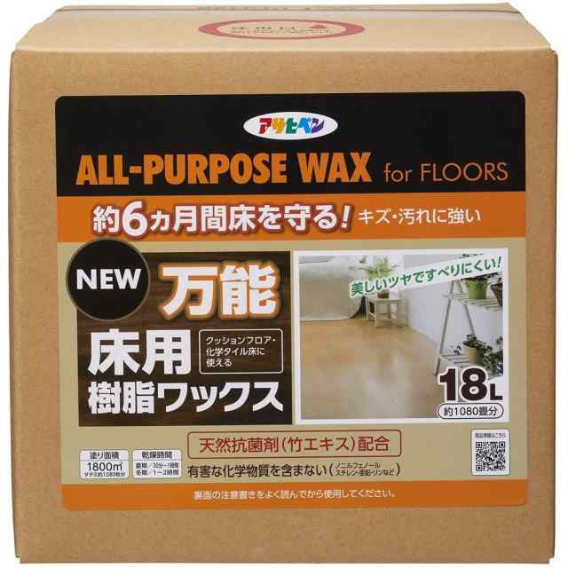 まとめ買い）アサヒペン NEW万能床用樹脂ワックス 18L 〔×3〕 期間限定