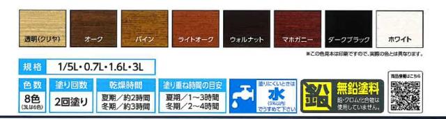 （まとめ買い）アサヒペン 水性ウッドステインEX 3L ウォルナット 〔×3〕 【北海道・沖縄・離島配送不可】_1
