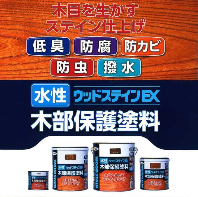 （まとめ買い）アサヒペン 水性ウッドステインEX 3L ダークブラック 〔×3〕 【北海道・沖縄・離島配送不可】_3