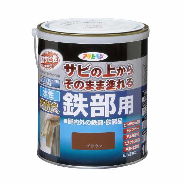 （まとめ買い）アサヒペン 水性塗料 水性高耐久鉄部用 1.6L ブラウン 〔×3〕 の通販は