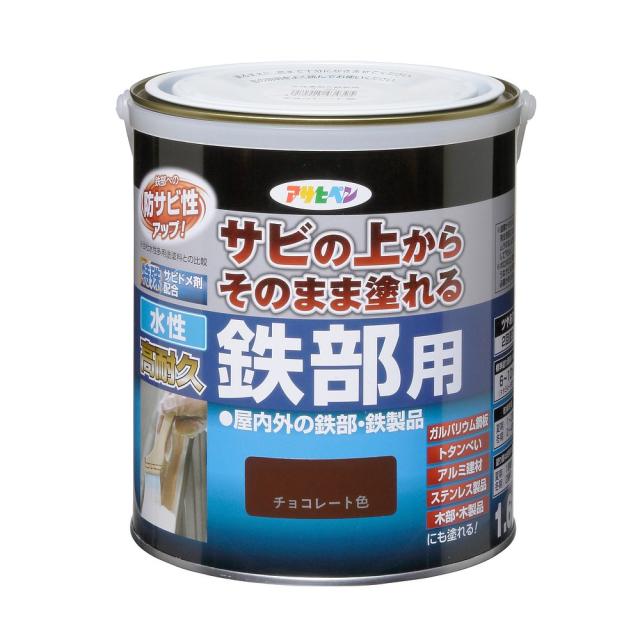 （まとめ買い）アサヒペン 水性塗料 水性高耐久鉄部用 1.6L チョコレート色 〔×3〕 【北海道・沖縄・離島配送不可】