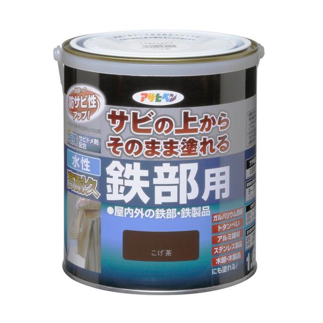 （まとめ買い）アサヒペン 水性塗料 水性高耐久鉄部用 1.6L  こげ茶 〔×3〕 【北海道・沖縄・離島配送不可】