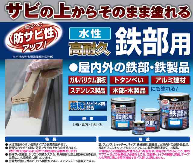 まとめ買い）アサヒペン 水性塗料 水性高耐久鉄部用 3L ミルキーホワイト 〔×3〕 の通販はau PAY マーケット フジックス au  PAY マーケット－通販サイト