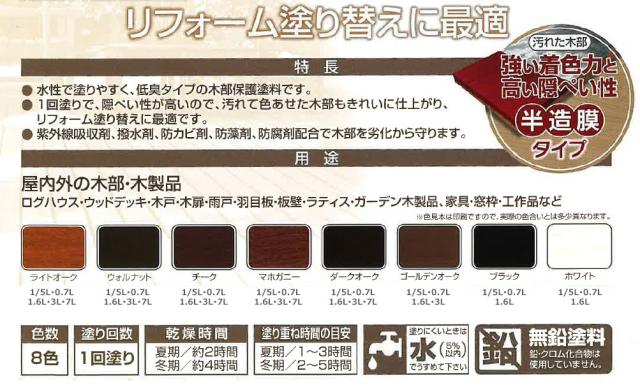 （まとめ買い）アサヒペン 木部水性塗料 水性ウッドリフォームペイント 1.6L ゴールデンオーク 〔×3〕 【北海道・沖縄・離島配送不可】_2