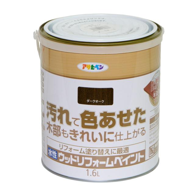 （まとめ買い）アサヒペン 木部水性塗料 水性ウッドリフォームペイント 1.6L ダークオーク 〔×3〕 【北海道・沖縄・離島配送不可】