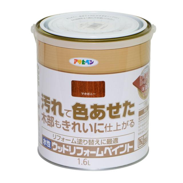 （まとめ買い）アサヒペン 木部水性塗料 水性ウッドリフォームペイント 1.6L マホガニー 〔×3〕 【北海道・沖縄・離島配送不可】