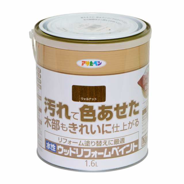 （まとめ買い）アサヒペン 木部水性塗料 水性ウッドリフォームペイント 1.6L ウォルナット 〔×3〕の通販は