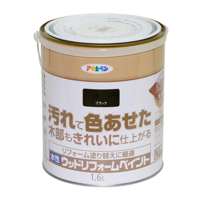 （まとめ買い）アサヒペン 木部水性塗料 水性ウッドリフォームペイント 1.6L ブラック 〔×3〕 【北海道・沖縄・離島配送不可】