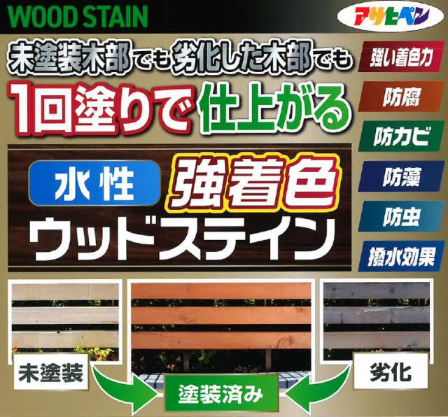 （まとめ買い）アサヒペン 木部水性塗料 水性強着色ウッドステイン 3L パイン 〔×3〕 【北海道・沖縄・離島配送不可】_1