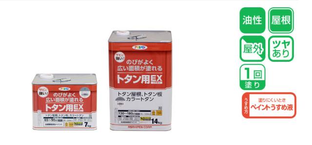 （まとめ買い）アサヒペン 油性塗料 油性トタン用EX 7kg こげ茶 〔×3〕 【北海道・沖縄・離島配送不可】
