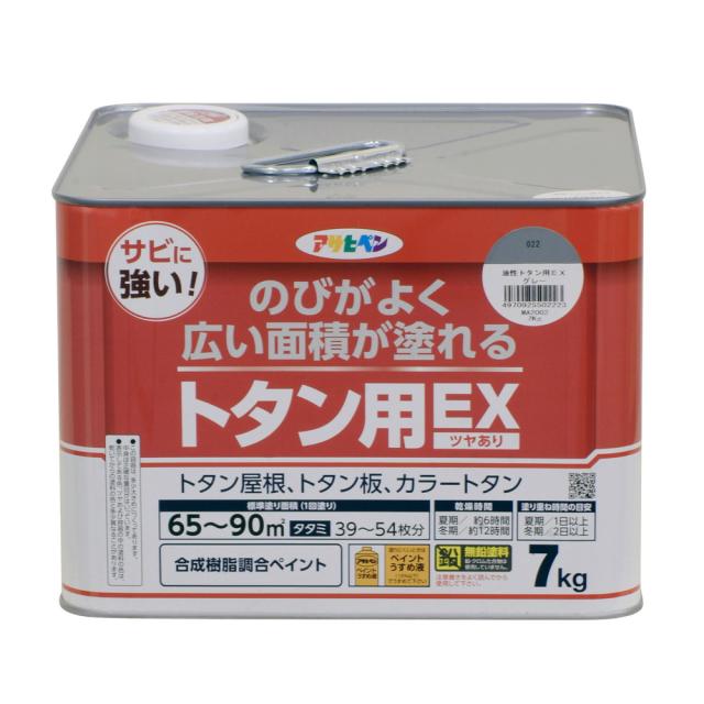 （まとめ買い）アサヒペン 油性塗料 油性トタン用EX 7kg グレー 〔×3〕 【北海道・沖縄・離島配送不可】