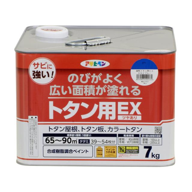 （まとめ買い）アサヒペン 油性塗料 油性トタン用EX 7kg スカイブルー 〔×3〕 【北海道・沖縄・離島配送不可】