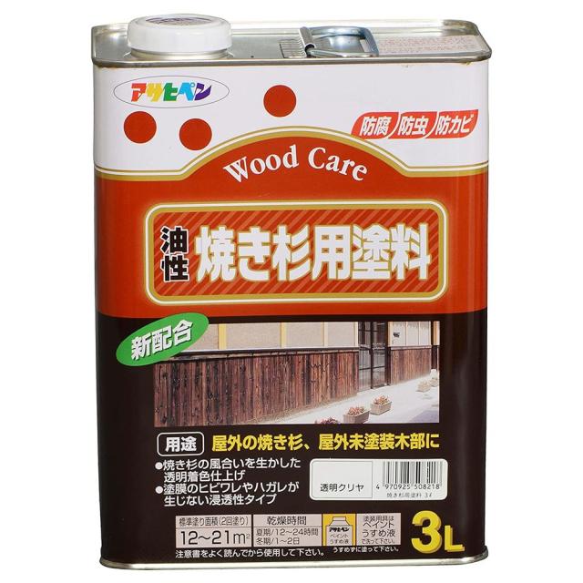 （まとめ買い）アサヒペン 油性焼き杉用塗料 3L 透明(クリヤ) 〔×3〕 【北海道・沖縄・離島配送不可】