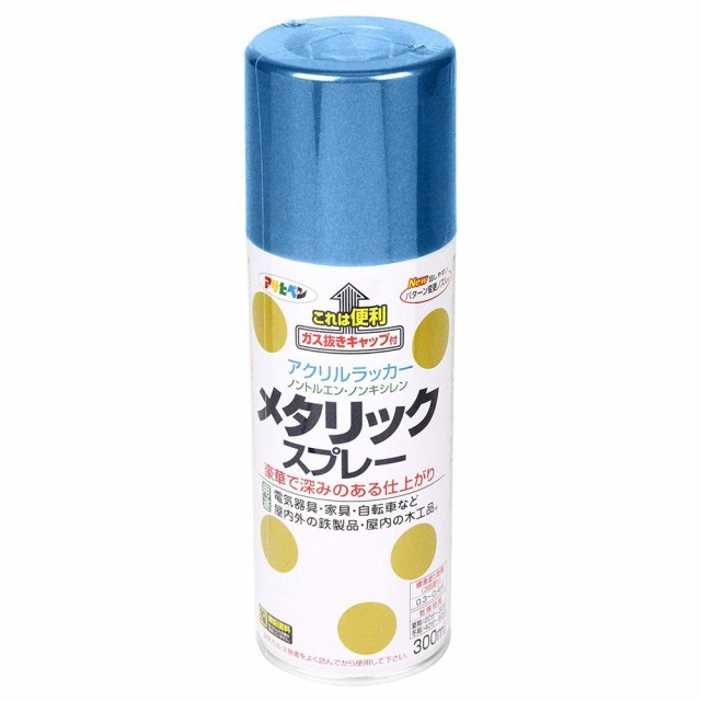 安くて可愛い人気 （まとめ買い）アサヒペン メタリックスプレー 300ml