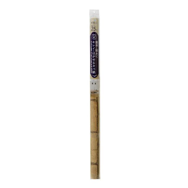 （まとめ買い）アサヒペン 簡単に貼れてキレイにはがせるカベ紙 壁紙 92cm×2.5m KH-206 ブラウンレンガ 〔×3〕の通販は
