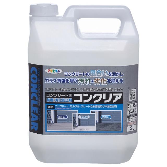 （まとめ買い）アサヒペン 水性塗料 コンクリート面 防塵・劣化防止剤 コンクリア 3L 〔×3〕 【北海道・沖縄・離島配送不可】