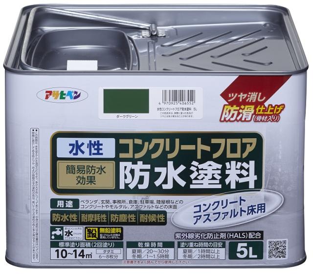 アサヒペン 水性コンクリートフロア防水塗料 ツヤ消し防滑仕上げ 5L ダークグリーン 【北海道・沖縄・離島配送不可】
