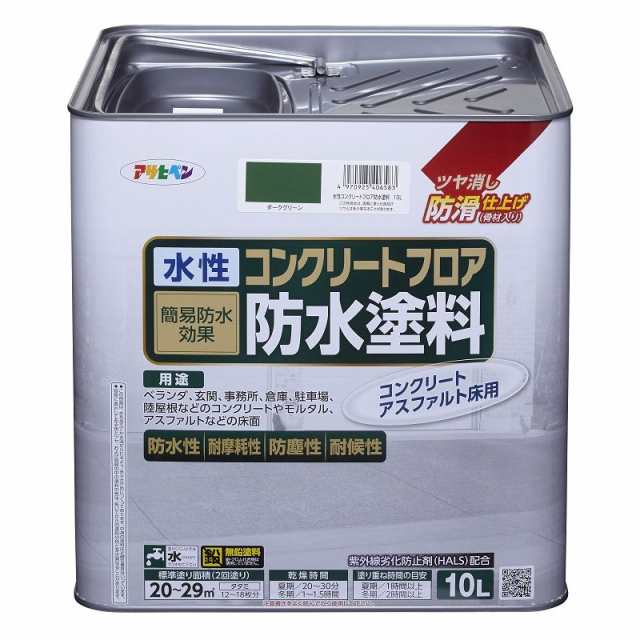 （まとめ買い）アサヒペン 水性コンクリートフロア防水塗料 ツヤ消し防滑仕上げ 10L ダークグリーン 〔×3〕