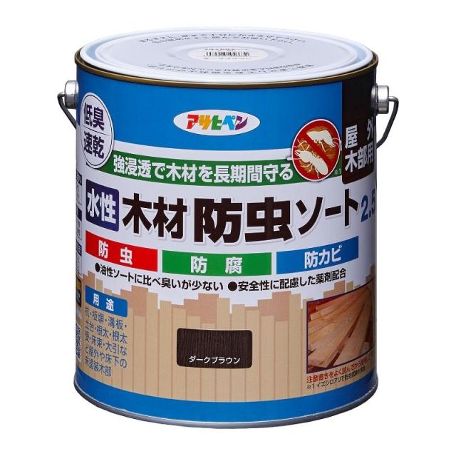 （まとめ買い）アサヒペン 水性塗料 水性木材防虫ソート 2.5L ダークブラウン 〔×3〕 【北海道・沖縄・離島配送不可】