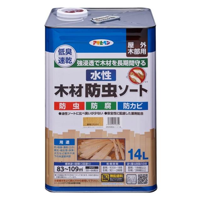 （まとめ買い）アサヒペン 水性塗料 水性木材防虫ソート 14L クリヤ 〔×3〕 【北海道・沖縄・離島配送不可】