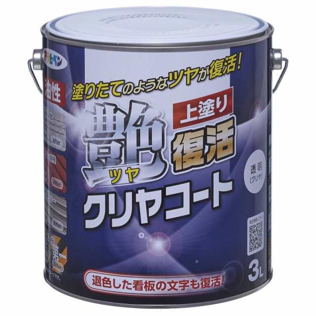 アサヒペン 油性塗料 油性ツヤ復活クリヤコート 3L 透明(クリヤ)の通販は