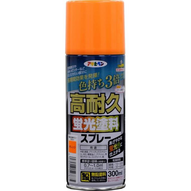 （まとめ買い）アサヒペン 高耐久蛍光塗料スプレー 300ML ツヤ消し オレンジ 〔×3〕の通販は 4,987円