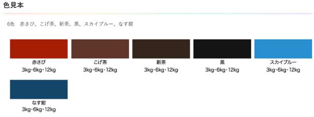 アサヒペン サビ止め兼用上塗り塗料 油性超耐久シリコンアクリルトタン用 6kg スカイブルー 【北海道・沖縄・離島配送不可】_2