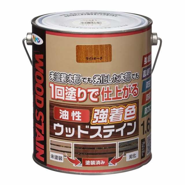 （まとめ買い）アサヒペン 屋外木部専用塗料 油性強着色ウッドステイン 1.6L ライトオーク 〔×3〕の通販は塗料缶・ペンキ