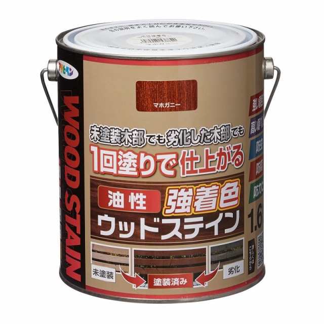 （まとめ買い）アサヒペン 屋外木部専用塗料 油性強着色ウッドステイン 1.6L マホガニー 〔×3〕