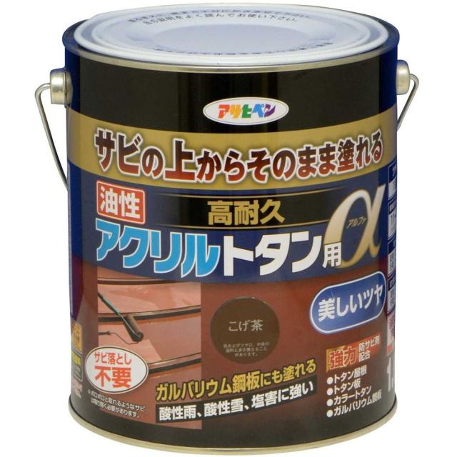 （まとめ買い）アサヒペン トタン用上塗り塗料 油性高耐久アクリルトタン用α 1.6kg こげ茶 〔×3〕の通販は