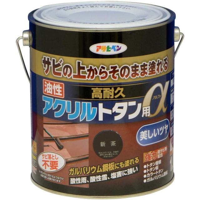 （まとめ買い）アサヒペン トタン用上塗り塗料 油性高耐久アクリルトタン用α 1.6kg 新茶 〔×3〕の通販は塗料缶・ペンキ