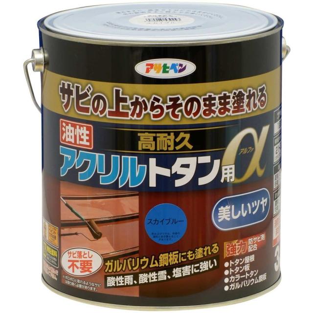 アサヒペン トタン用上塗り塗料 油性高耐久アクリルトタン用α 3kg スカイブルー 【北海道・沖縄・離島配送不可】