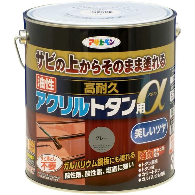 （まとめ買い）アサヒペン トタン用上塗り塗料 油性高耐久アクリルトタン用α 3kg グレー 〔×3〕 【北海道・沖縄・離島配送不可】