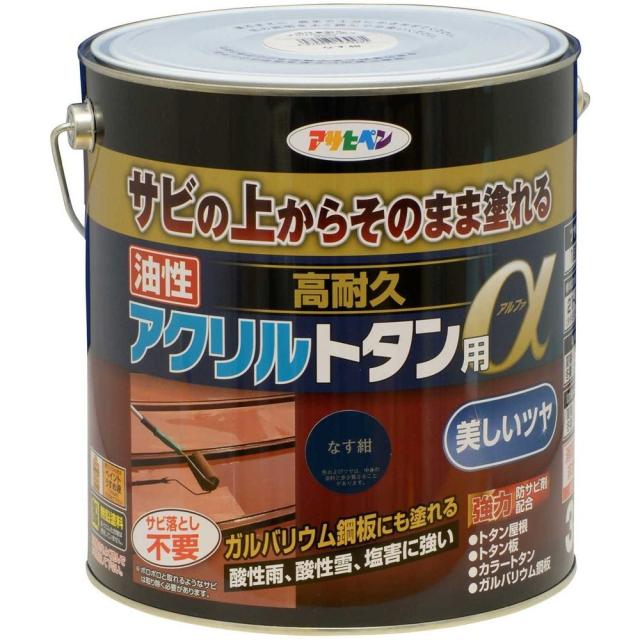 （まとめ買い）アサヒペン トタン用上塗り塗料 油性高耐久アクリルトタン用α 3kg なす紺 〔×3〕の通販は