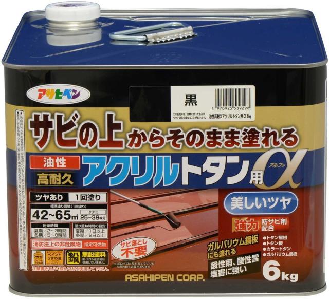 アサヒペン トタン用上塗り塗料 油性高耐久アクリルトタン用α 6kg 黒 【北海道・沖縄・離島配送不可】