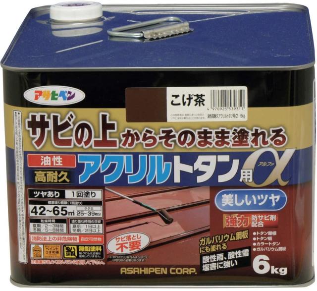 （まとめ買い）アサヒペン トタン用上塗り塗料 油性高耐久アクリルトタン用α 6kg こげ茶 〔×3〕 【北海道・沖縄・離島配送不可】