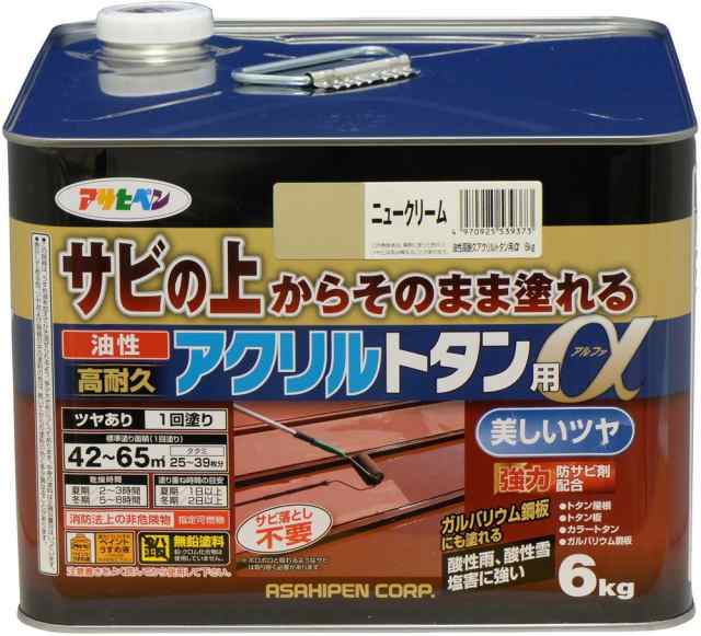 アサヒペン トタン用上塗り塗料 油性高耐久アクリルトタン用α 6kg ニュークリーム