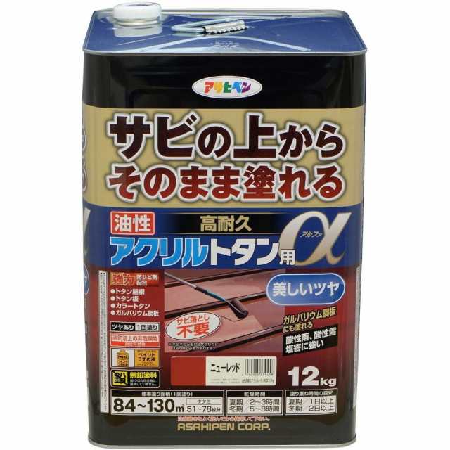 （まとめ買い）アサヒペン トタン用上塗り塗料 油性高耐久アクリルトタン用α 12kg ニューレッド 〔×3〕