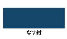 （まとめ買い）アサヒペン トタン用上塗り塗料 油性高耐久アクリルトタン用α 12kg なす紺 〔×3〕 【北海道・沖縄・離島配送不可】_1