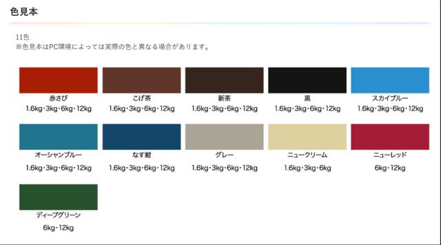 （まとめ買い）アサヒペン トタン用上塗り塗料 油性高耐久アクリルトタン用α 12kg なす紺 〔×3〕 【北海道・沖縄・離島配送不可】_2