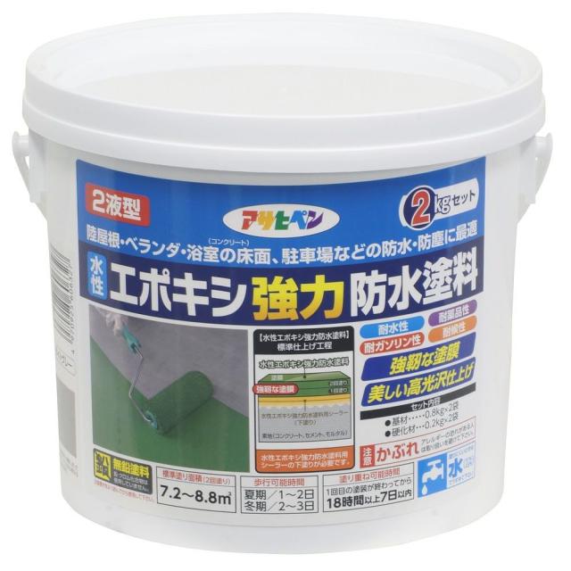 （まとめ買い）アサヒペン 水性2液型エポキシ強力防水塗料 2kg ライトグレー 〔×3〕 【北海道・沖縄・離島配送不可】 16,181円
