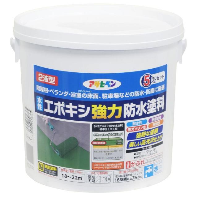 アサヒペン 水性2液型エポキシ強力防水塗料 5kg ライトグレー 【北海道・沖縄・離島配送不可】