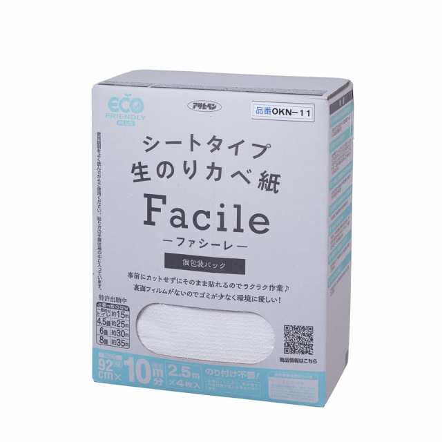 （まとめ買い）アサヒペン シートタイプ生のりカベ紙 Facile 壁紙 92cm×2.5m×4枚入(10m分) OKN-11 〔×3〕の通販は