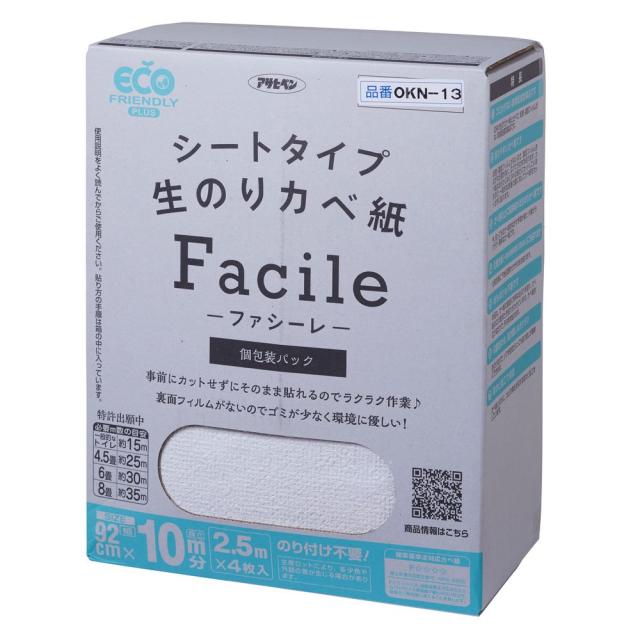 （まとめ買い）アサヒペン シートタイプ生のりカベ紙 Facile 壁紙 92cm×2.5m×4枚入(10m分) OKN-13 〔×3〕 【北海道・沖縄・離島配送不可】