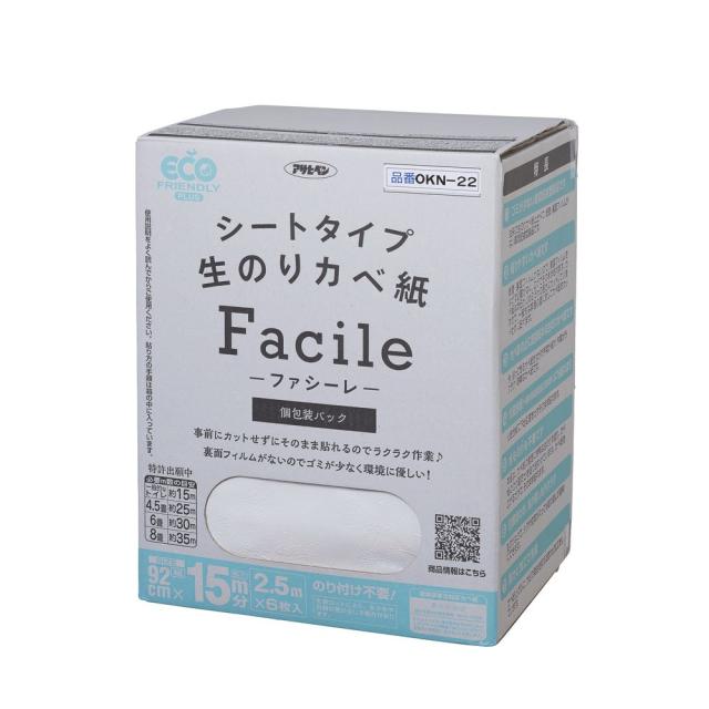 （まとめ買い）アサヒペン シートタイプ生のりカベ紙 Facile 壁紙 92cm×2.5m×6枚入(15m分) OKN-22 〔×3〕 【北海道・沖縄・離島配送不可】